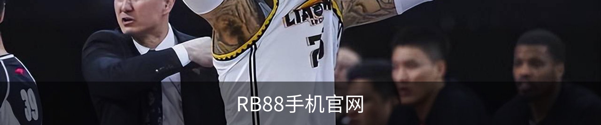 rb88·(中国区)手机官方网站